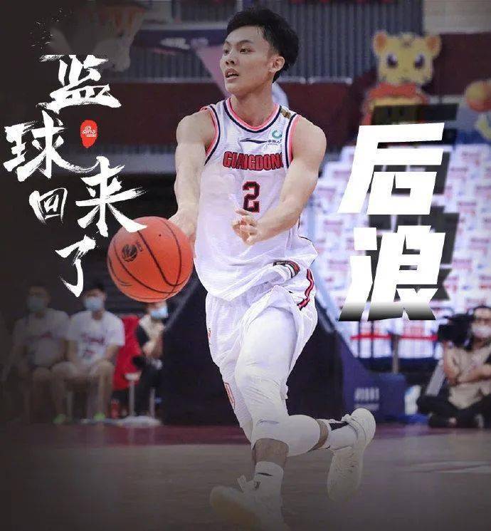 广东宏远成功卫冕！夺得CBA总冠军，成为王朝传承者