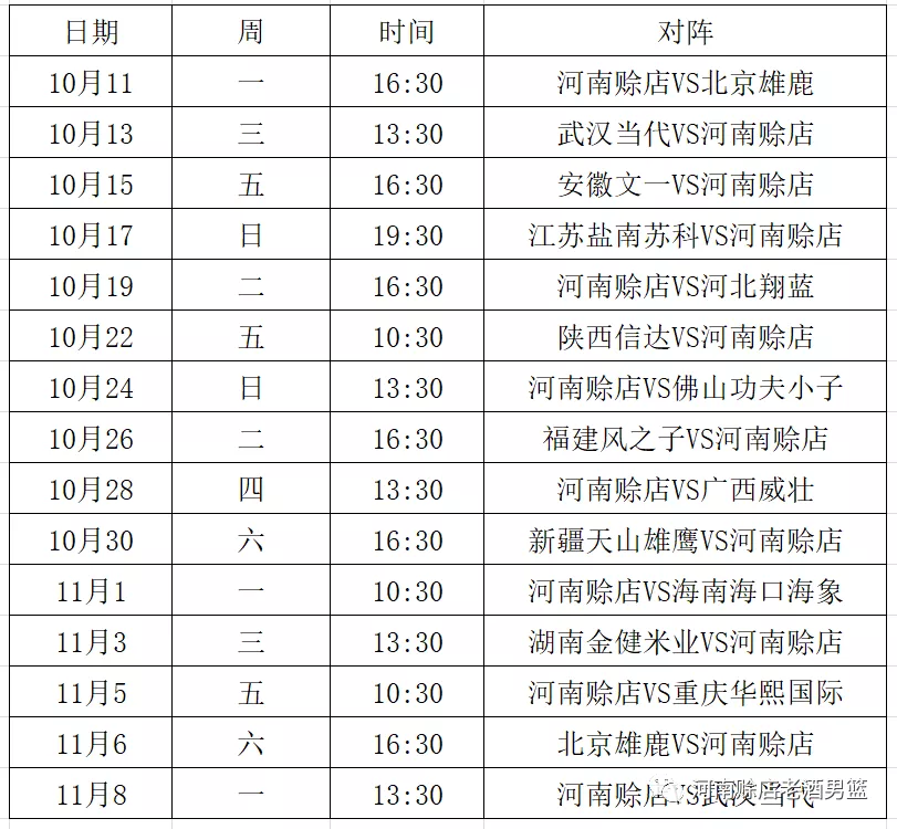 星空体育-吉林男篮险胜对手，逼近季后赛门票